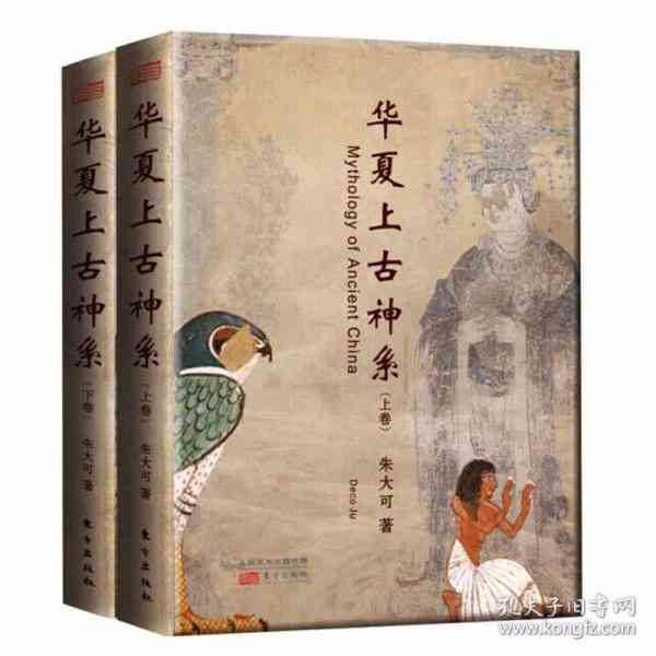 盘古神话传说全集：揭秘盘古创作的经典故事与古代文献记载