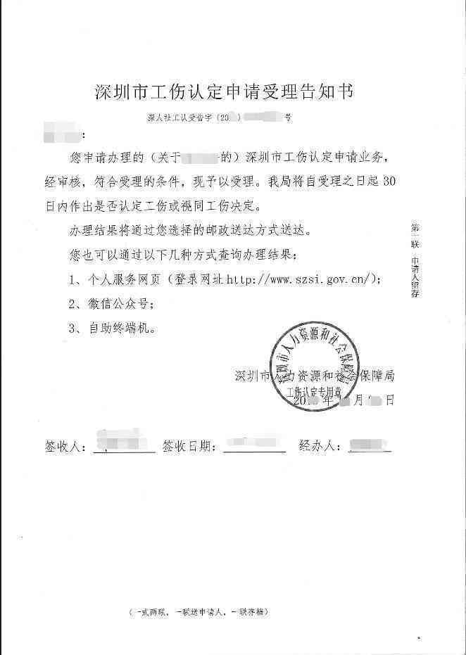 工伤认定流程及赔偿标准详解：单位如何认定工伤及其赔偿事宜全攻略