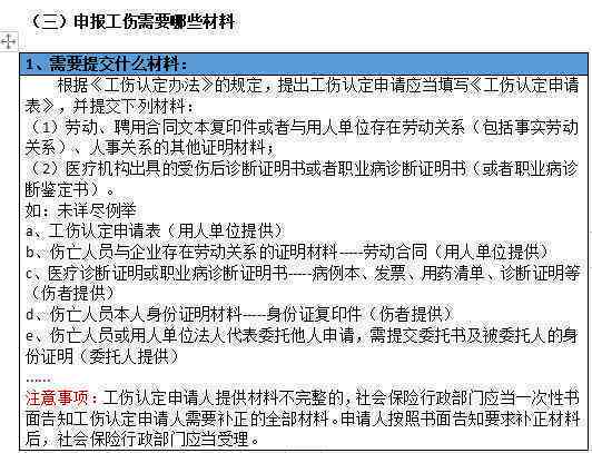 工伤认定流程及赔偿标准详解：单位如何认定工伤及其赔偿事宜全攻略