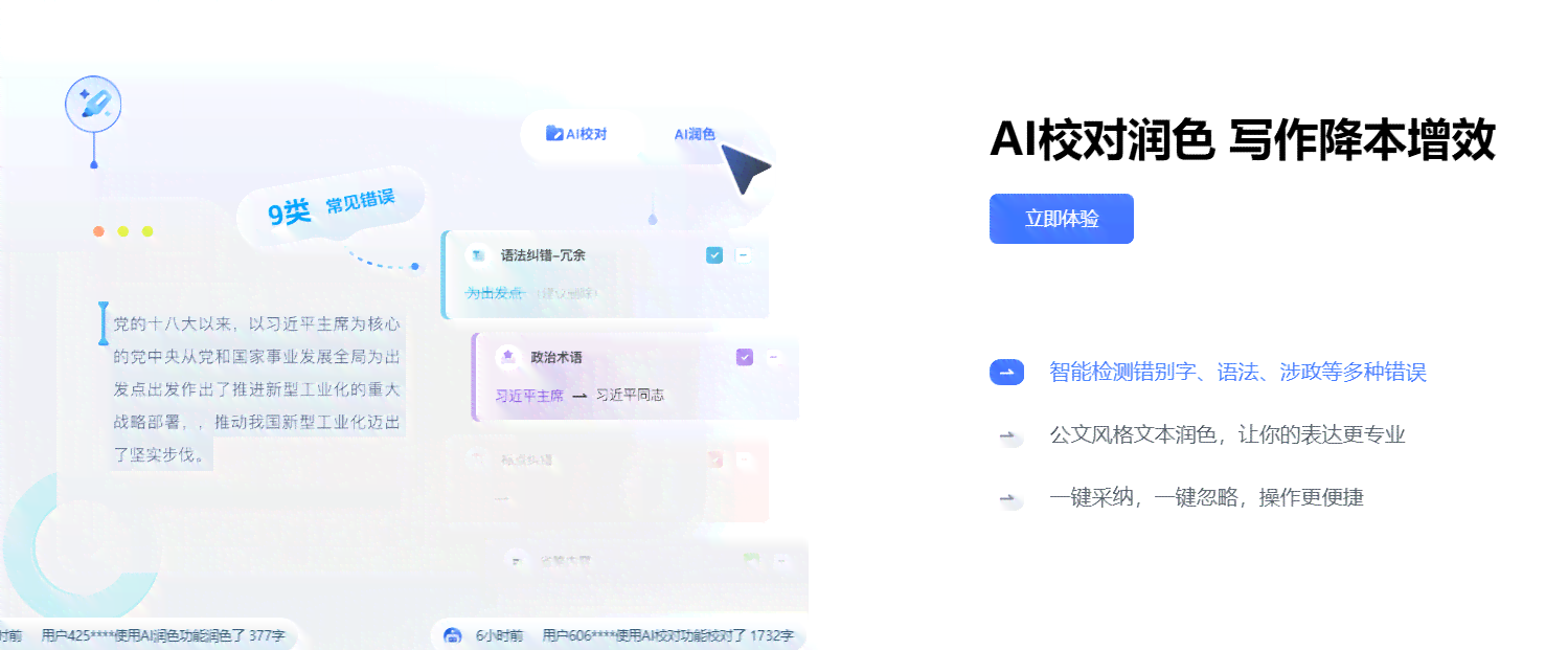 ai写作宝