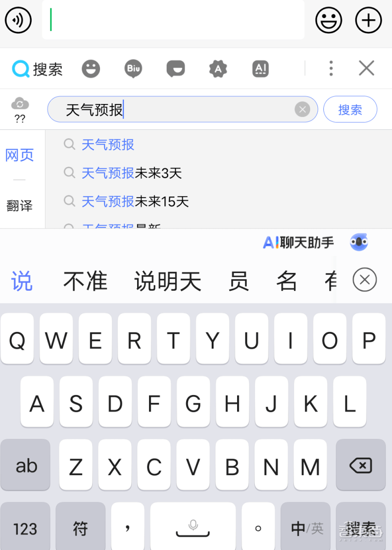 '智能AI文案助手输入法：一键生成创意内容'