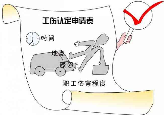 单位认定工伤期限