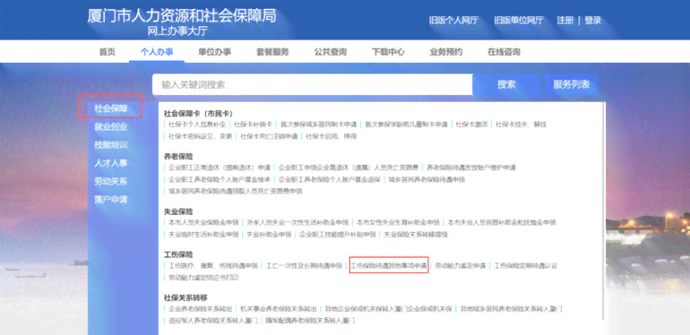 《用人单位工伤认定全流程指南：申请报告撰写、申请表填写及时限要求》