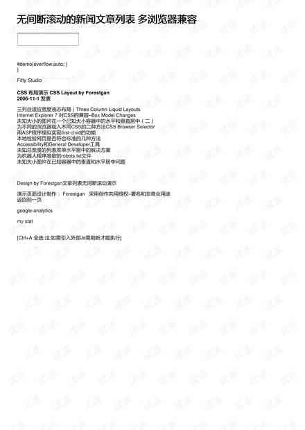 全面解析：日语作文新闻报道技巧与实例分析