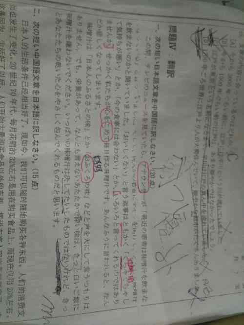 全面解析：日语作文新闻报道技巧与实例分析