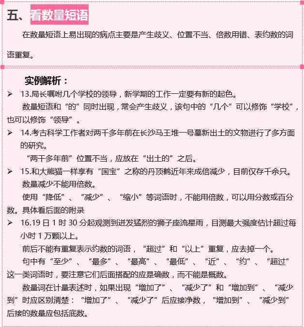 全面解析：日语作文新闻报道技巧与实例分析