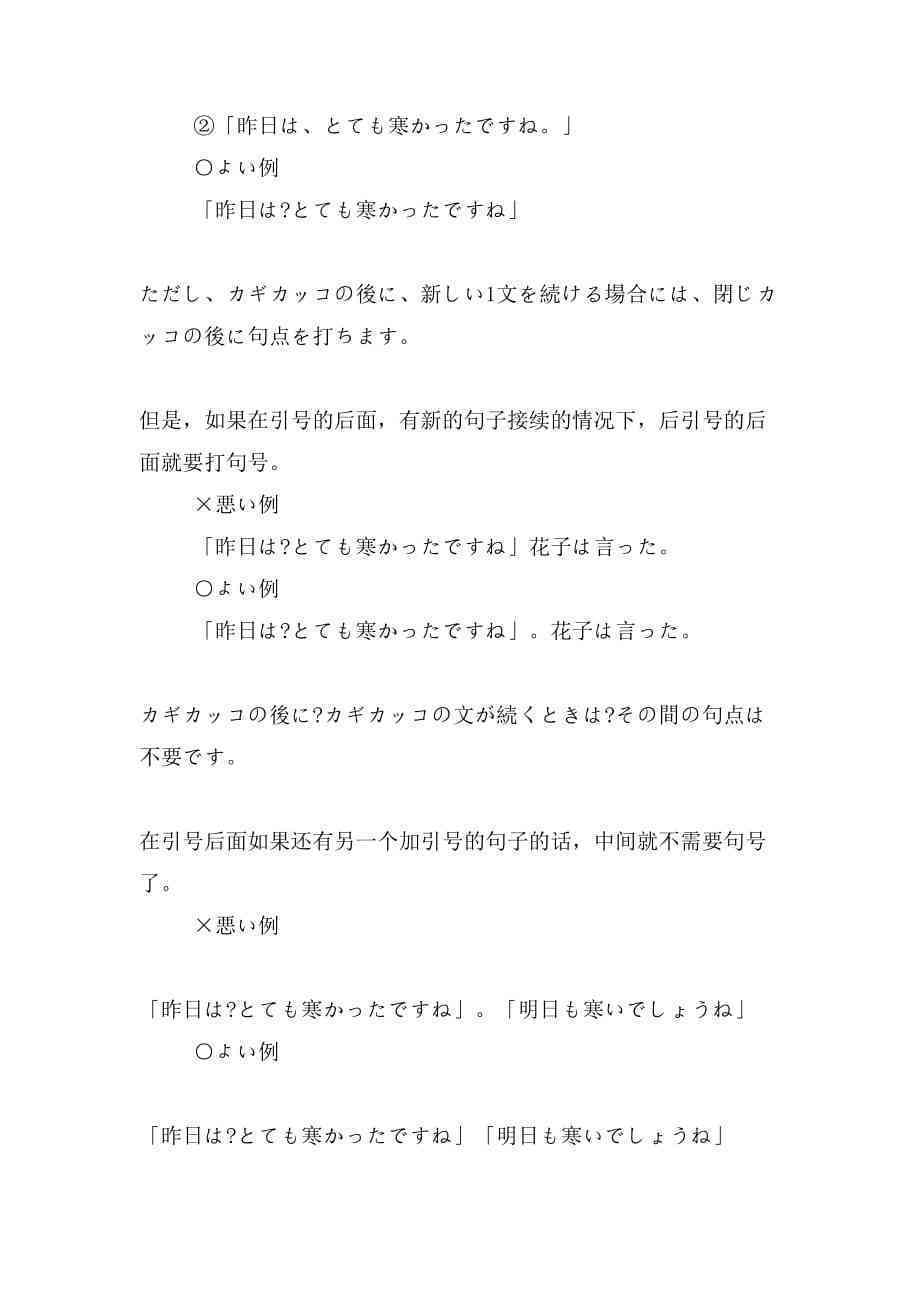 日语新闻写法：如何撰写、规范与用语要点一览