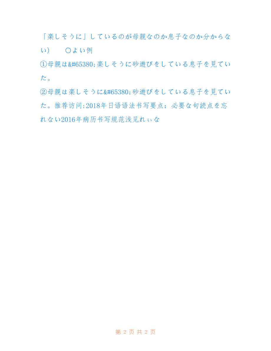 日语新闻写法：如何撰写、规范与用语要点一览