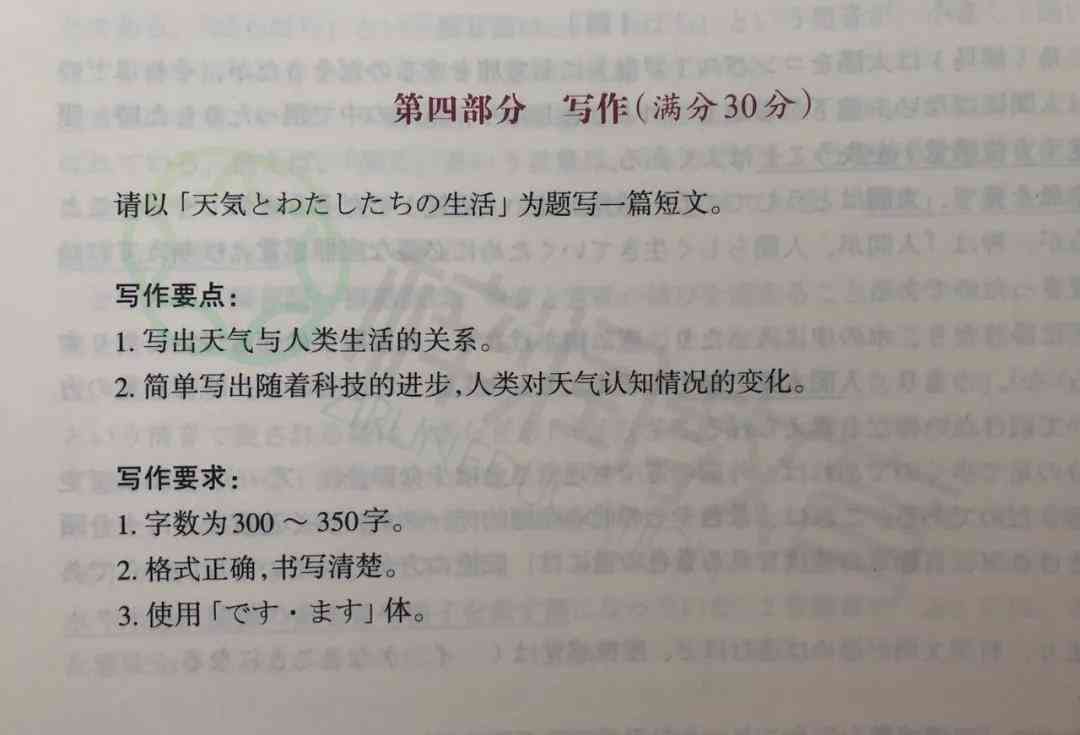 全面解析：日语新闻写作风格与多样体裁介绍