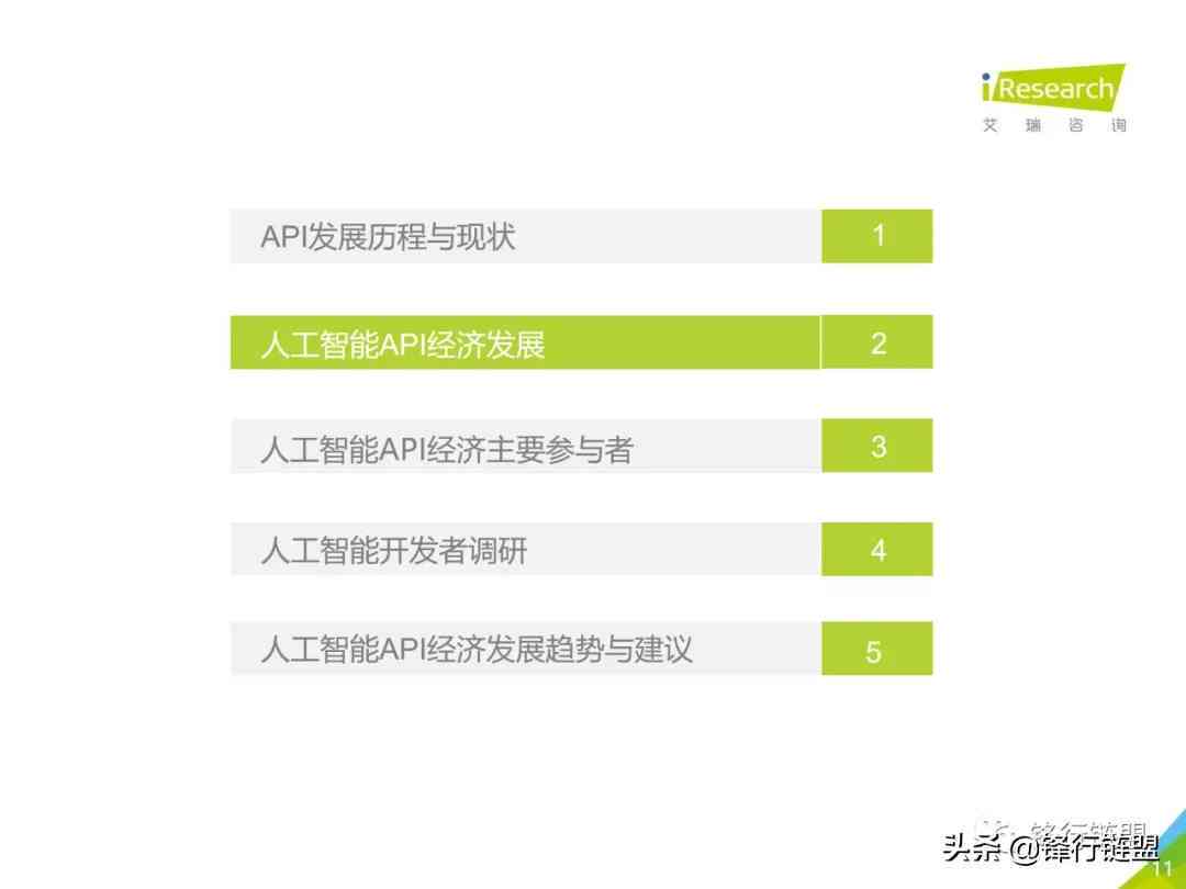 中国ai人工智能报告英文版官网：查询、入口及2020版报告