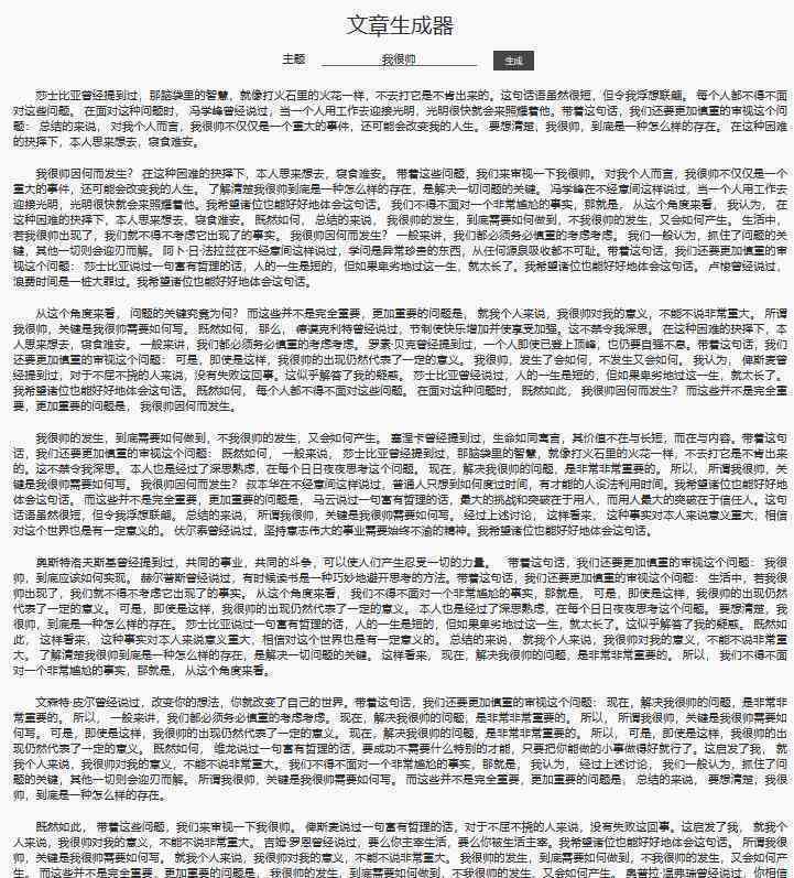 ai文案生成器程序