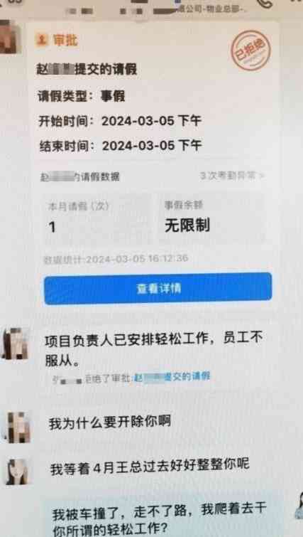 工伤认定期间请事假申请指南：请假流程、注意事项及工伤权益保障解析