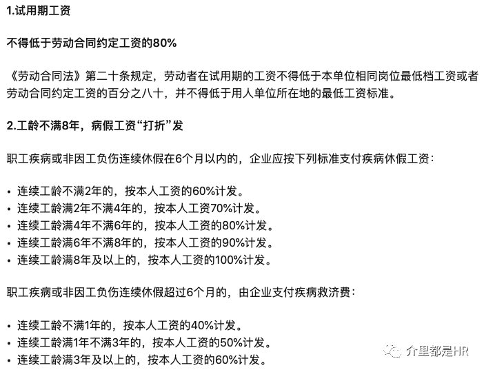 工伤认定期间请事假申请指南：请假流程、注意事项及工伤权益保障解析