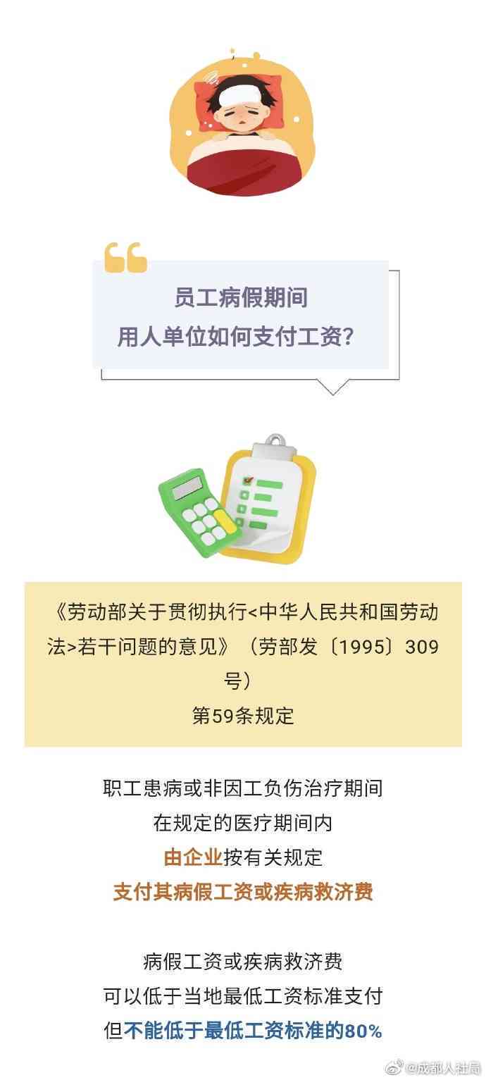 单位认定工伤请事假有工资吗：工伤期间事假工资计算及合法性探讨