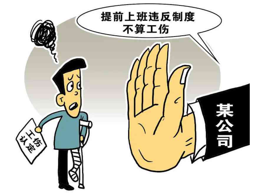 工伤认定期间员工请事假是否合理扣减工资探讨