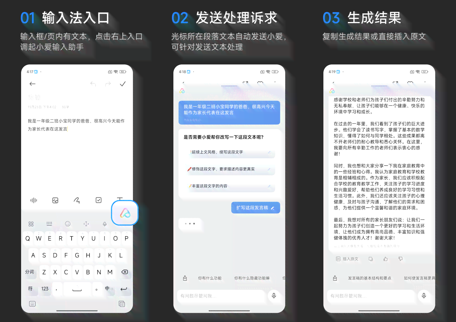 '如何为手机AI写作助手进行个性化设置与优化'