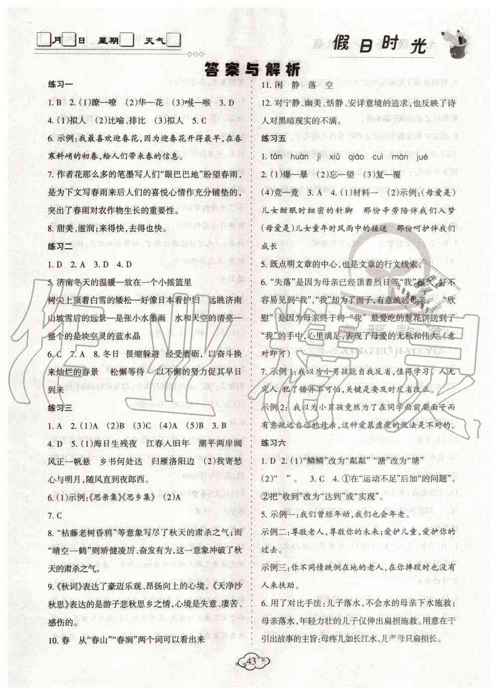 ai期末作业例子：大全、答案及海报精选