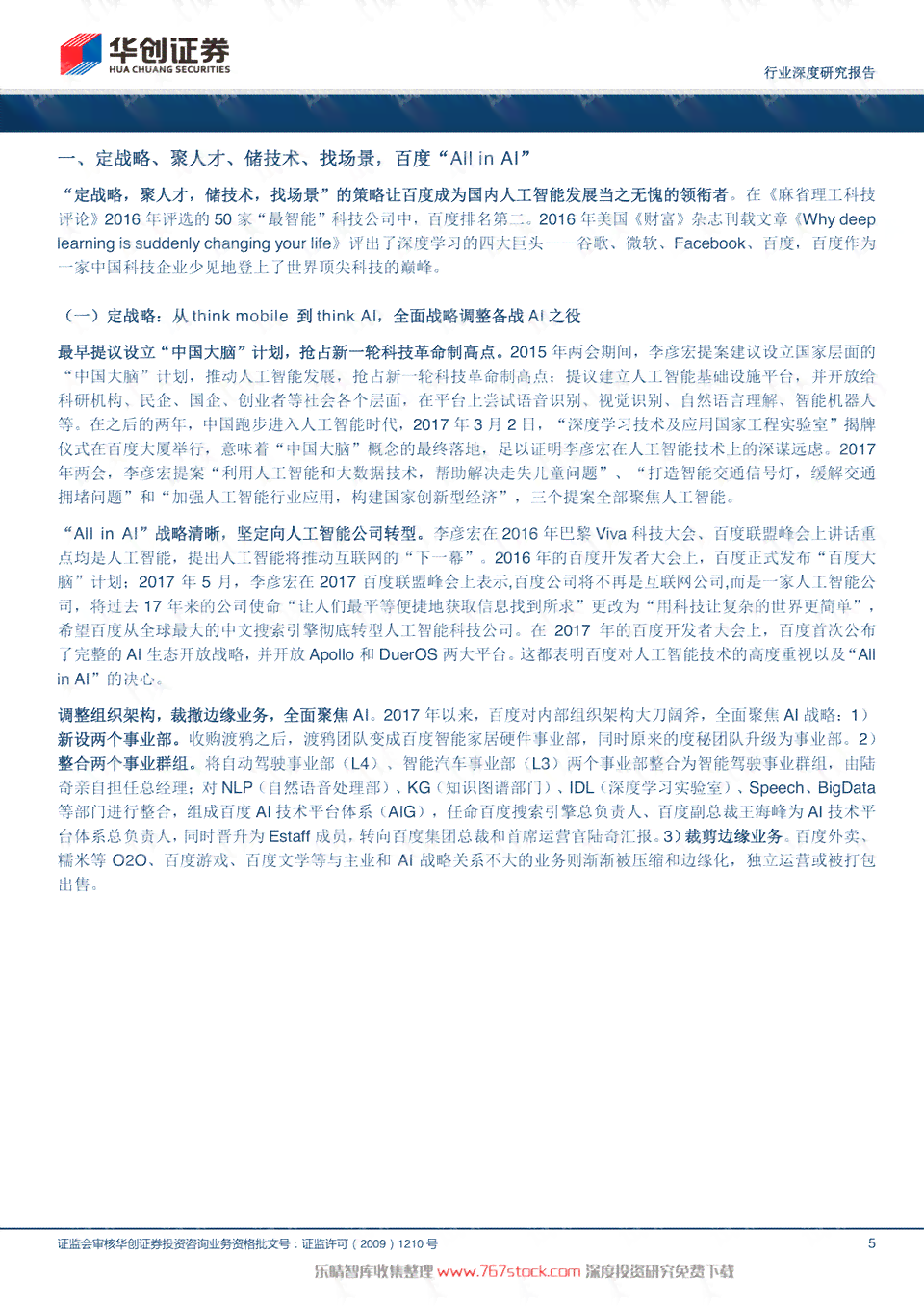 用ai写期末总结报告
