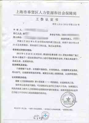 单位认定工伤还用质证吗：单位章、证明、鉴定、伤者出面及赔偿问题解析