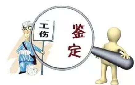 单位认定工伤还用质证吗：单位章、证明、鉴定、伤者出面及赔偿问题解析