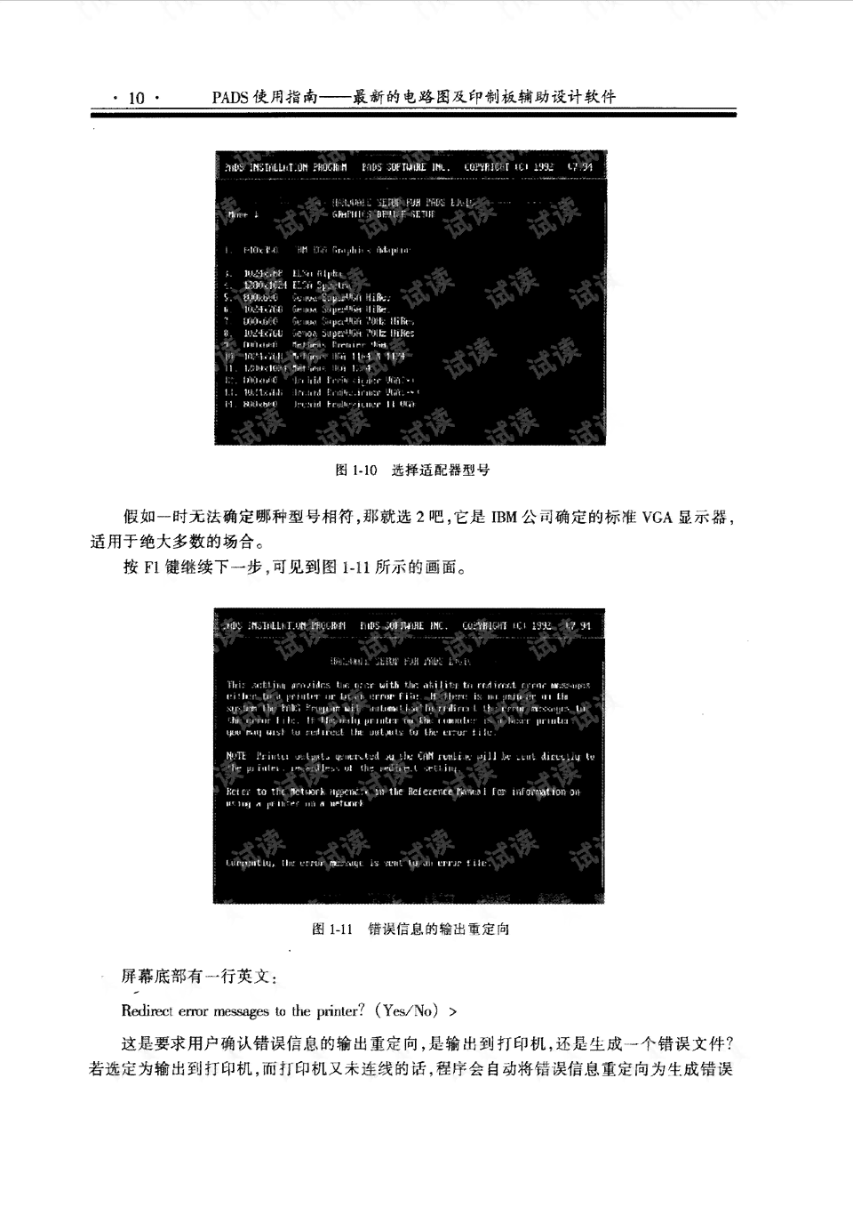 如何启动AI创作模式的详细指令与操作指南