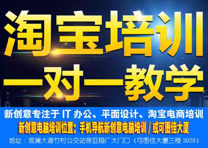 '淄博AI智能文案策划与运营实战培训课程'