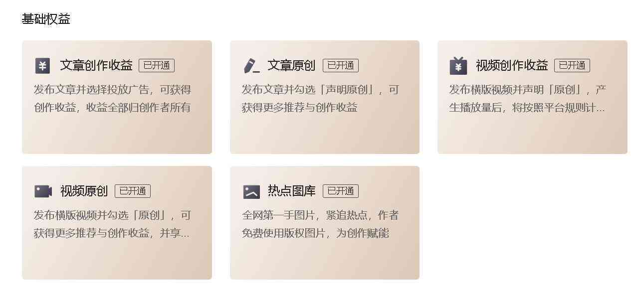 有哪些创作平台收益高且适合创作，推荐赚钱效果好的平台及软件
