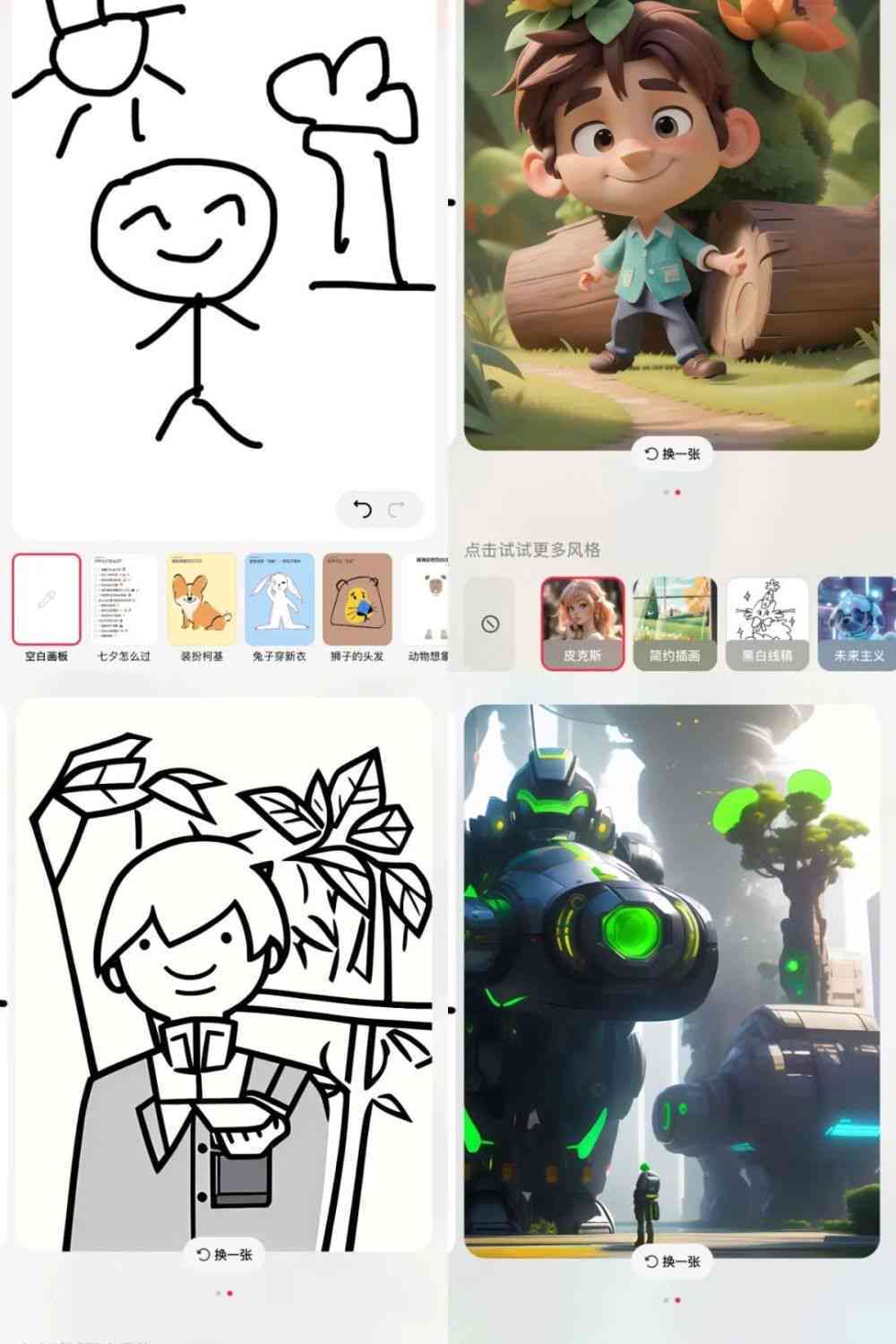 哪些创作者平台无ai