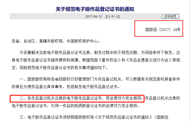 探究单位证明具备法律效力的必备条件与要素