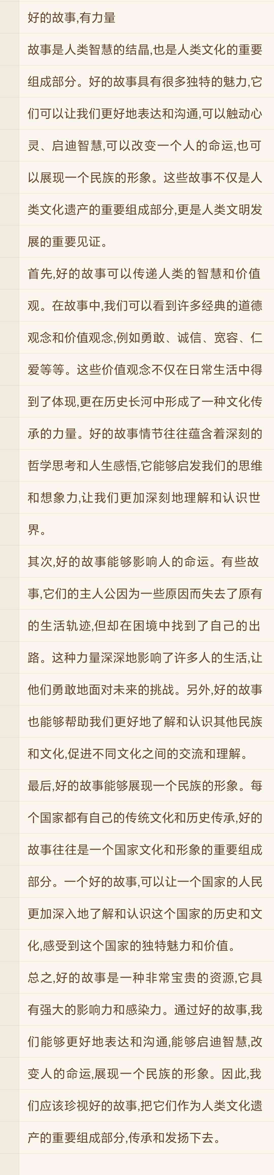 ai写作文的软件叫啥名字：好听且常用的软件名称汇总