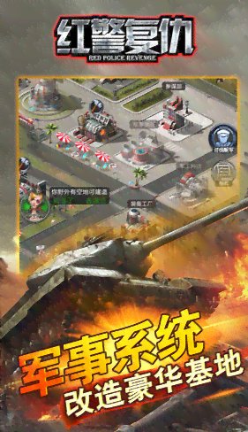 红色警戒系列：激战动作脚本攻略