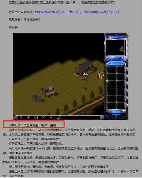 深入解析红警脚本操作指南：从入门到精通，全方位解答使用与优化技巧