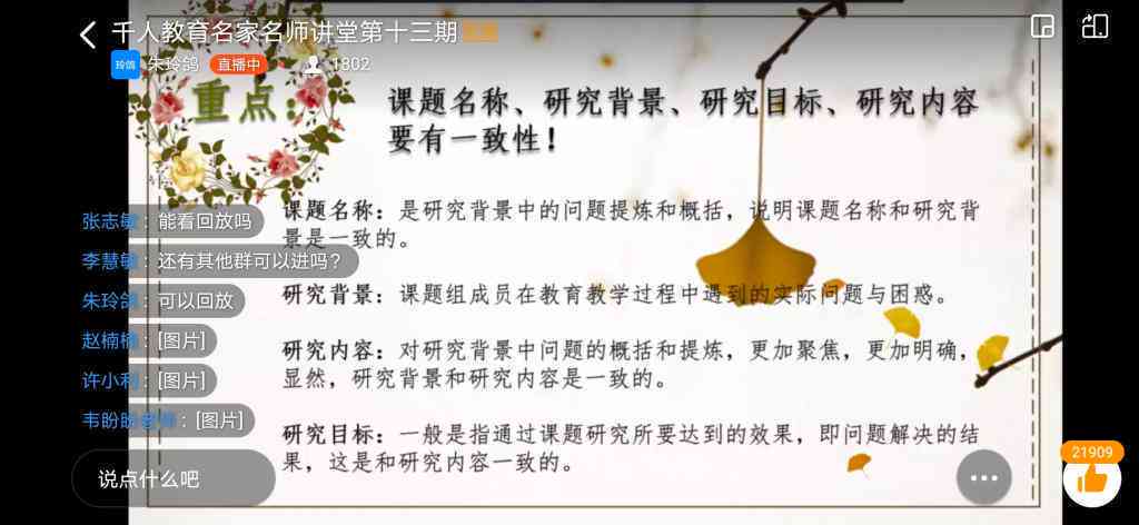 AI辅助课题立项申请书撰写规范与要点梳理