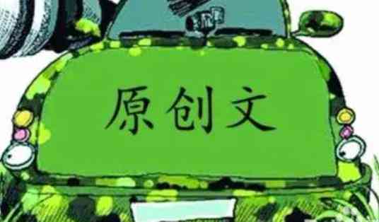 ai写作文生成器免费版手机：一键打造创意文章，提升写作效率