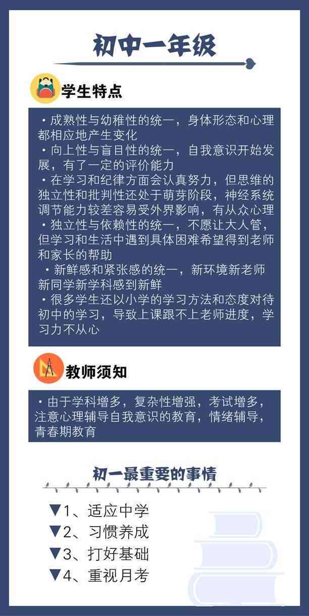 做解说会侵权吗：涉及版权与安全问题及解说员须知