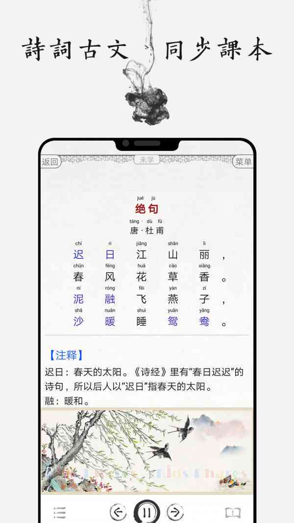 AI写作助手撰写古风诗词攻略：涵创作技巧与全面解析古代诗词写作要点