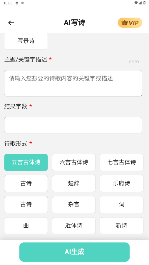AI写作助手撰写古风诗词攻略：涵创作技巧与全面解析古代诗词写作要点