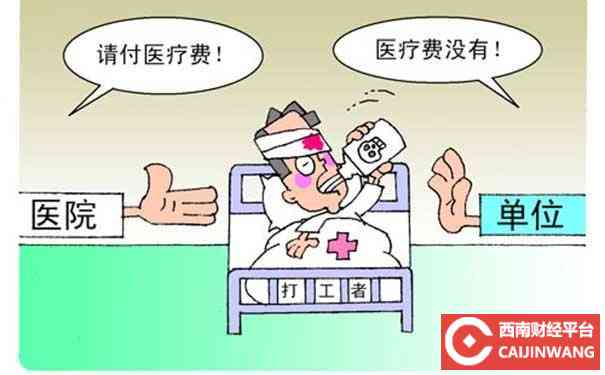 单位加班超时工伤，医药费用责任归属解析
