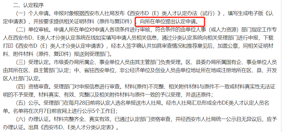 单位超时认定工伤怎么办：如何处理超期申请、报销及手续流程