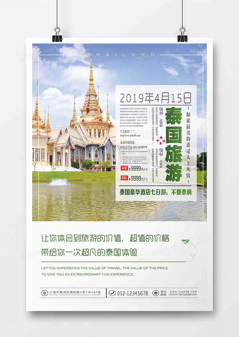 '智能AI驱动广告文案排版创意海报设计'