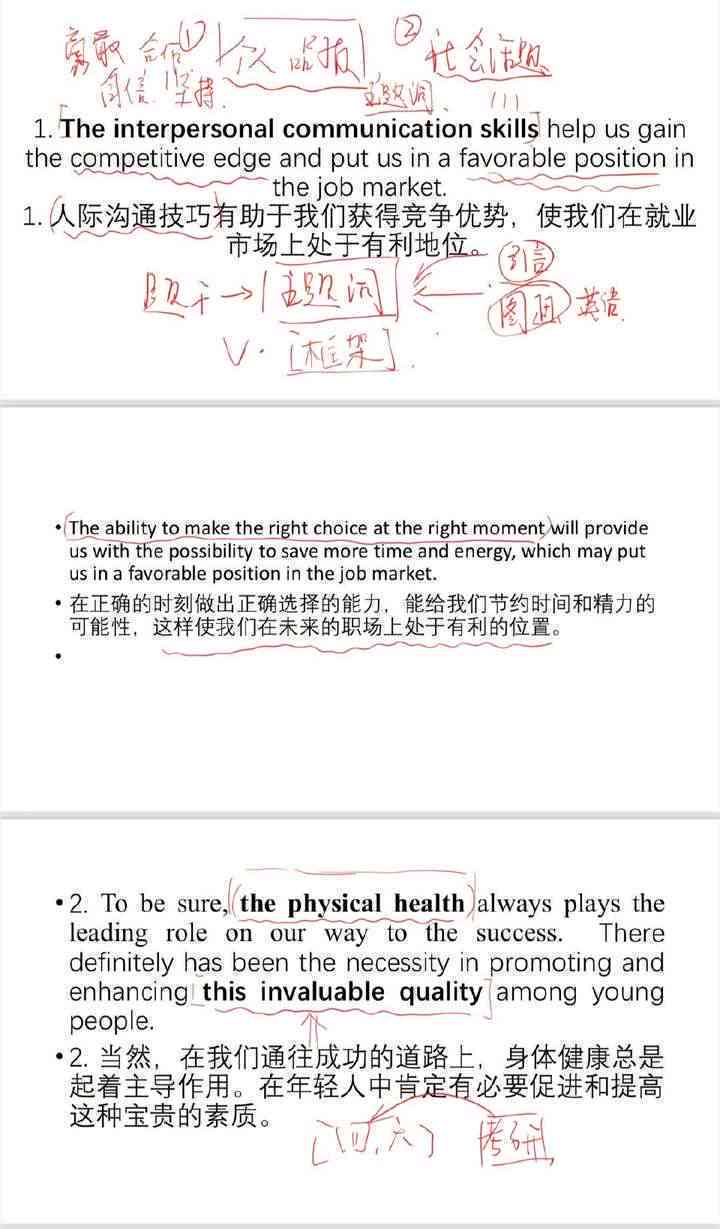 英语六级写作AI精准预测与全面攻略：涵常见题型、技巧解析及备考策略