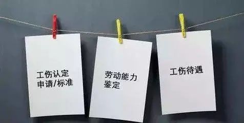 单位辞退员工时工伤事故认定的标准、流程与法律     指南