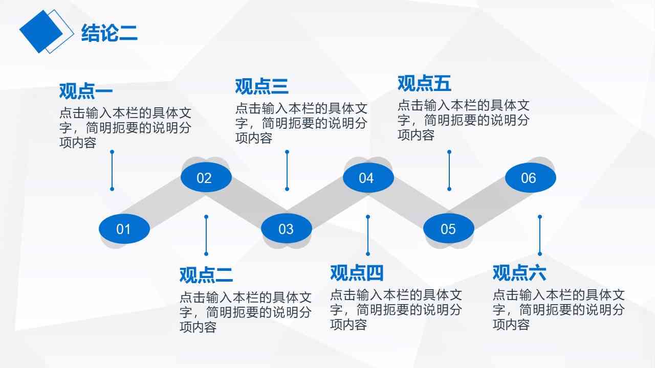 5分开题报告答辩PPT精华展示与要点阐述