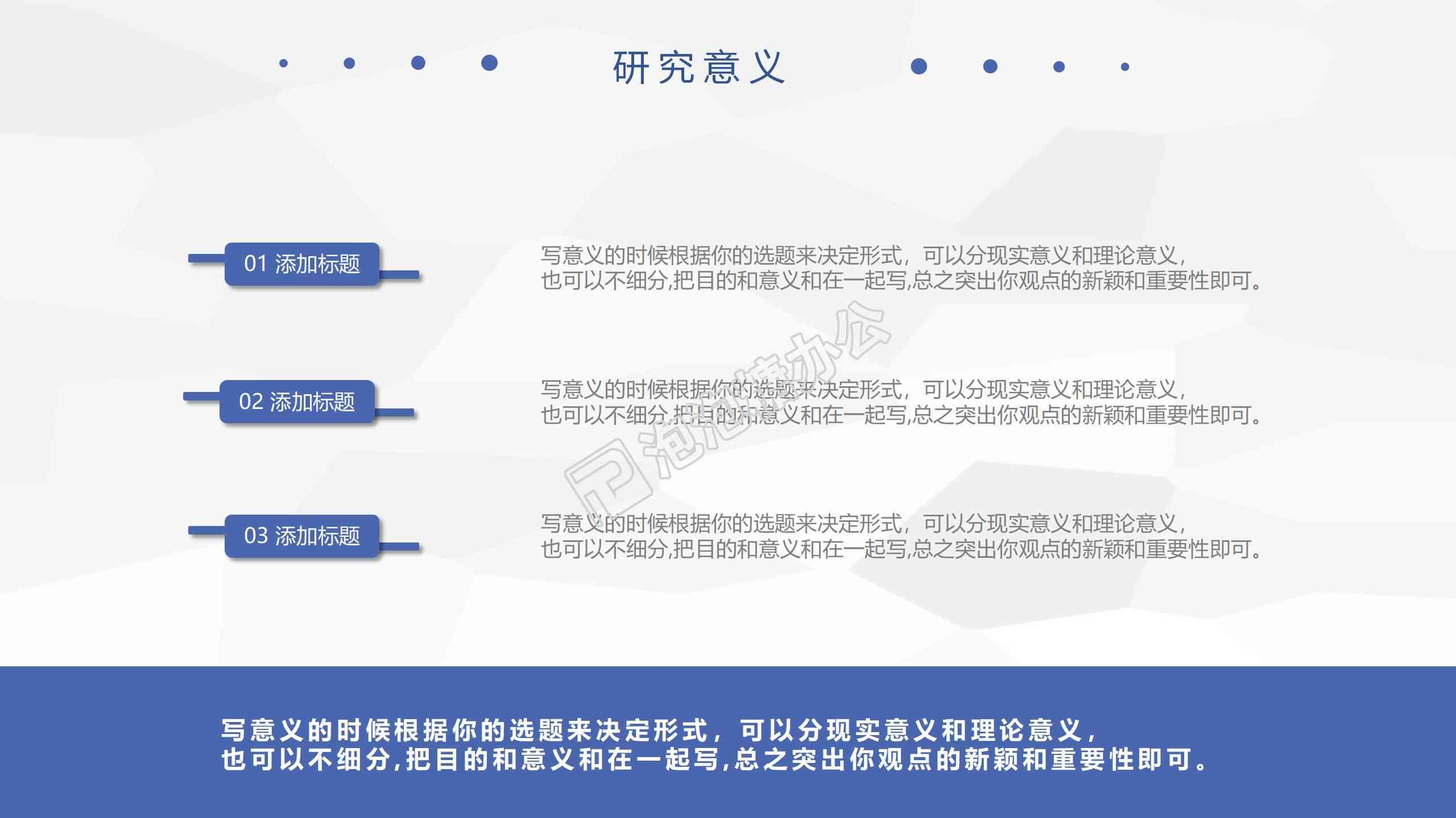 全新通用开题报告答辩PPT范例与模板：涵各专业领域，满足答辩需求