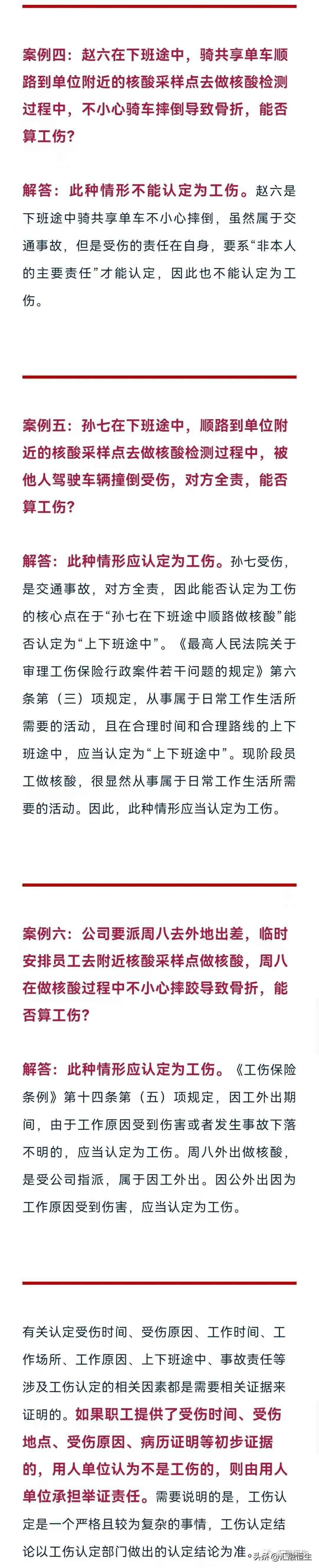 单位组织活动中发生意外，工伤认定的新标准与应对策略