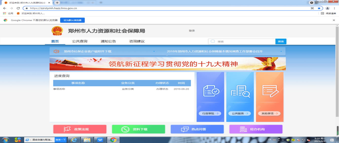 企业如何进行工伤认定与处理流程解析