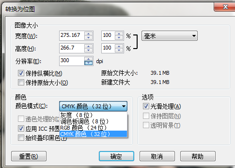 ai透视网格怎么还原一开始的状态以及调整和恢复默认设置的方法