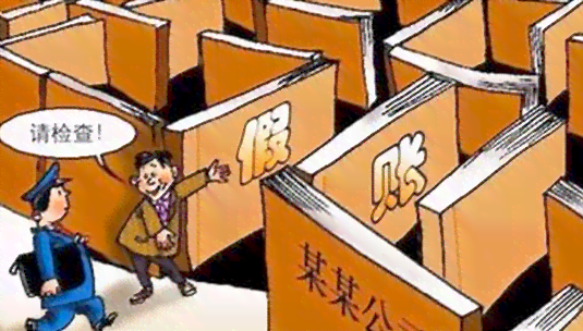 单位财务造假行为如何追究刑事责任