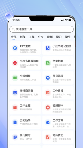 AI智能文案一键生成工具