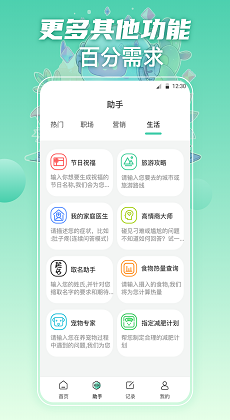 AI智能文案一键生成工具